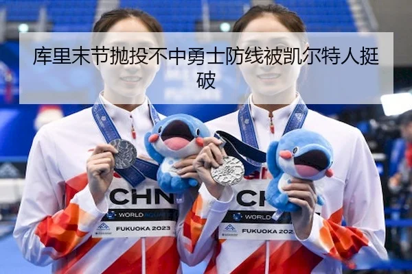 ku-li-mo-jie-pao-tou-bu-zhong-yong-shi-fang-xian-bei-kai-er-te-ren-ting-po-2-314.jpg